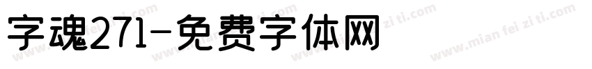 字魂271字体转换