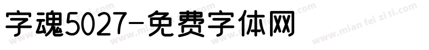 字魂5027字体转换
