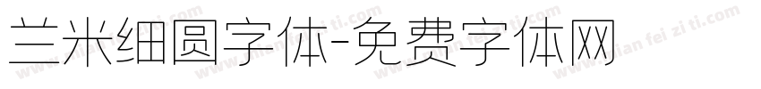 兰米细圆字体字体转换
