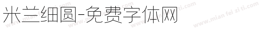米兰细圆字体转换