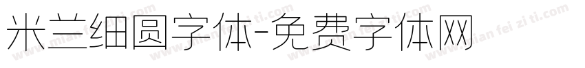 米兰细圆字体字体转换