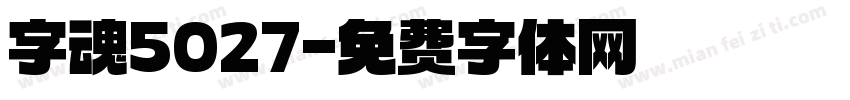 字魂5027字体转换