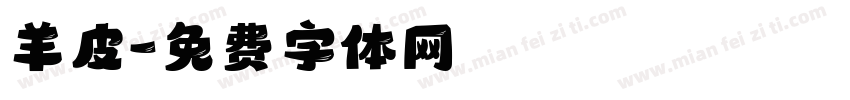 羊皮字体转换