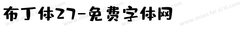 布丁体27字体转换