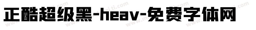正酷超级黑-heav字体转换