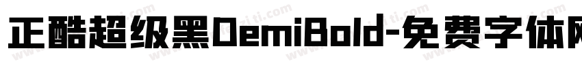 正酷超级黑DemiBold字体转换