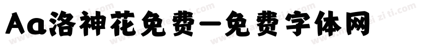Aa洛神花免费字体转换