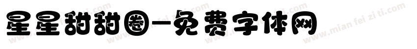 星星甜甜圈字体转换