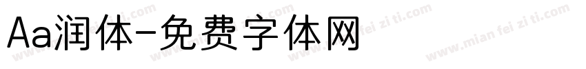 Aa润体字体转换