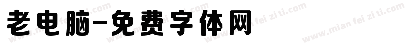 老电脑字体转换