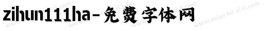 zihun111ha字体转换