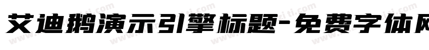 艾迪鹅演示引擎标题字体转换