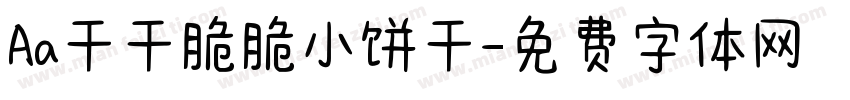 Aa干干脆脆小饼干字体转换