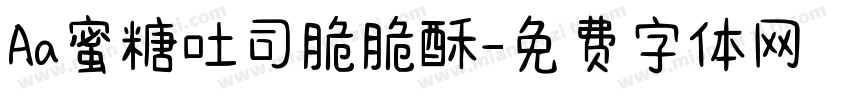 Aa蜜糖吐司脆脆酥字体转换