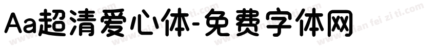 Aa超清爱心体字体转换