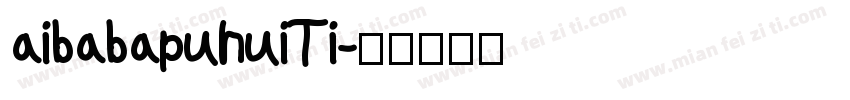 aibabapuhuiTi字体转换