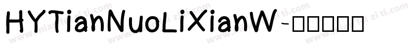 HYTianNuoLiXianW字体转换