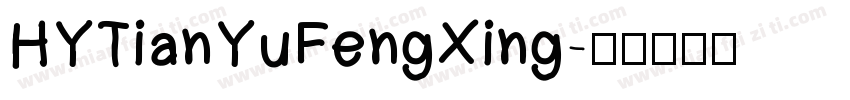 HYTianYuFengXing字体转换