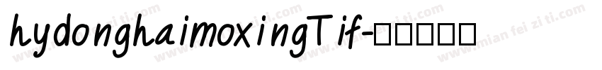 hydonghaimoxingTif字体转换
