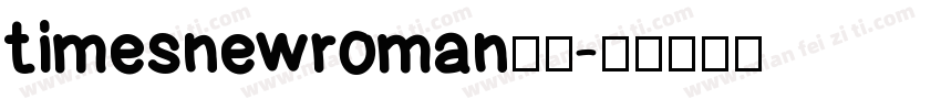 timesnewroman小四字体转换