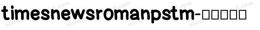 timesnewsromanpstm字体转换