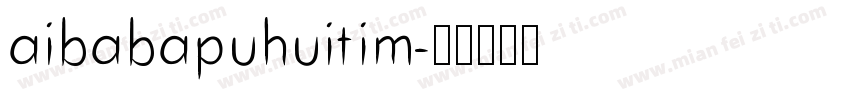 aibabapuhuitim字体转换