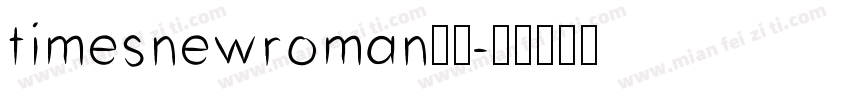 timesnewroman小四字体转换