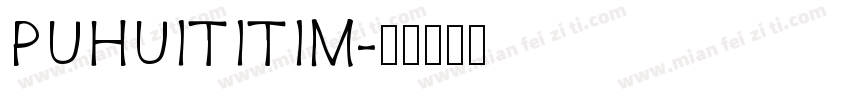 PUHUITITIM字体转换