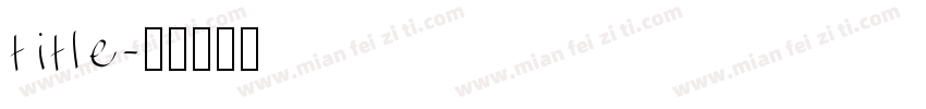 title字体转换