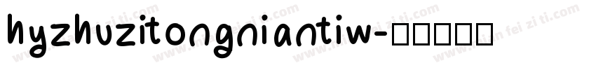 hyzhuzitongniantiw字体转换