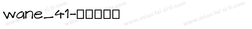 wane_41字体转换