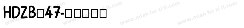 HDZB_47字体转换