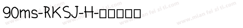 90ms-RKSJ-H字体转换