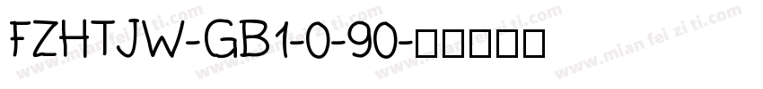 FZHTJW-GB1-0-90字体转换