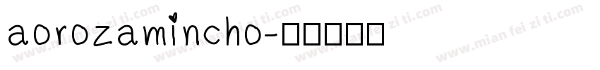 aorozamincho字体转换