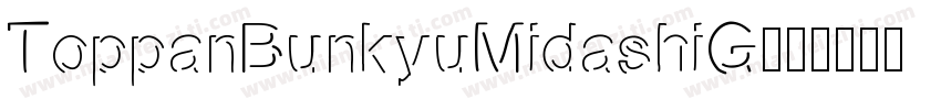 ToppanBunkyuMidashiG字体转换