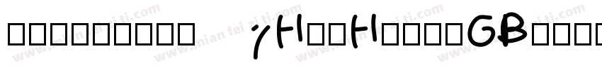 RuixianTopHeiHeavyGB10字体转换