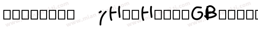 RuxianTopHeiHeavyGB10字体转换