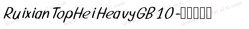 RuixianTopHeiHeavyGB10字体转换