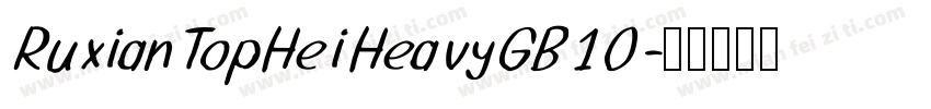 RuxianTopHeiHeavyGB10字体转换