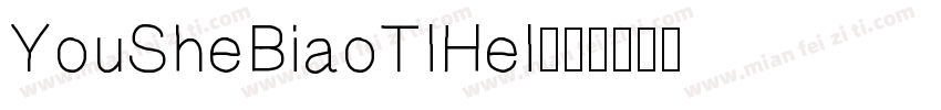 YouSheBiaoTlHel字体转换