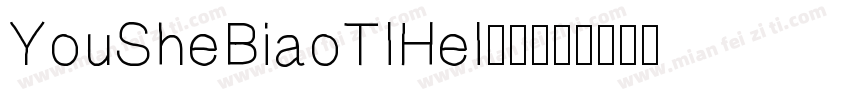 YouSheBiaoTlHel字体字体转换