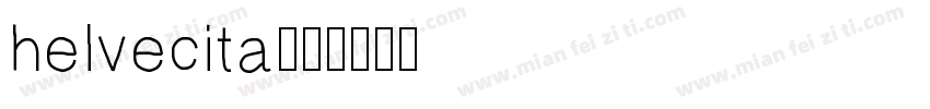 helvecita字体转换