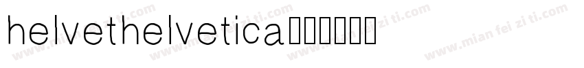helvethelvetica字体转换