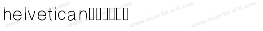 helvetican字体转换
