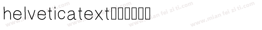 helveticatext字体转换