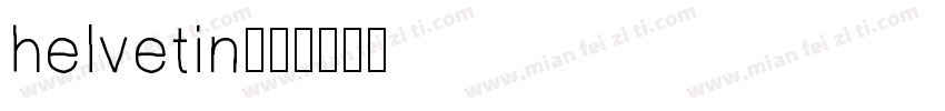 helvetin字体转换