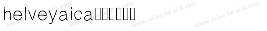 helveyaica字体转换