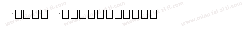 TraceGothic字体转换