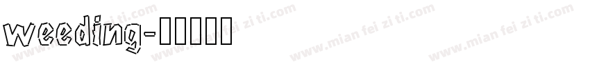 weeding字体转换